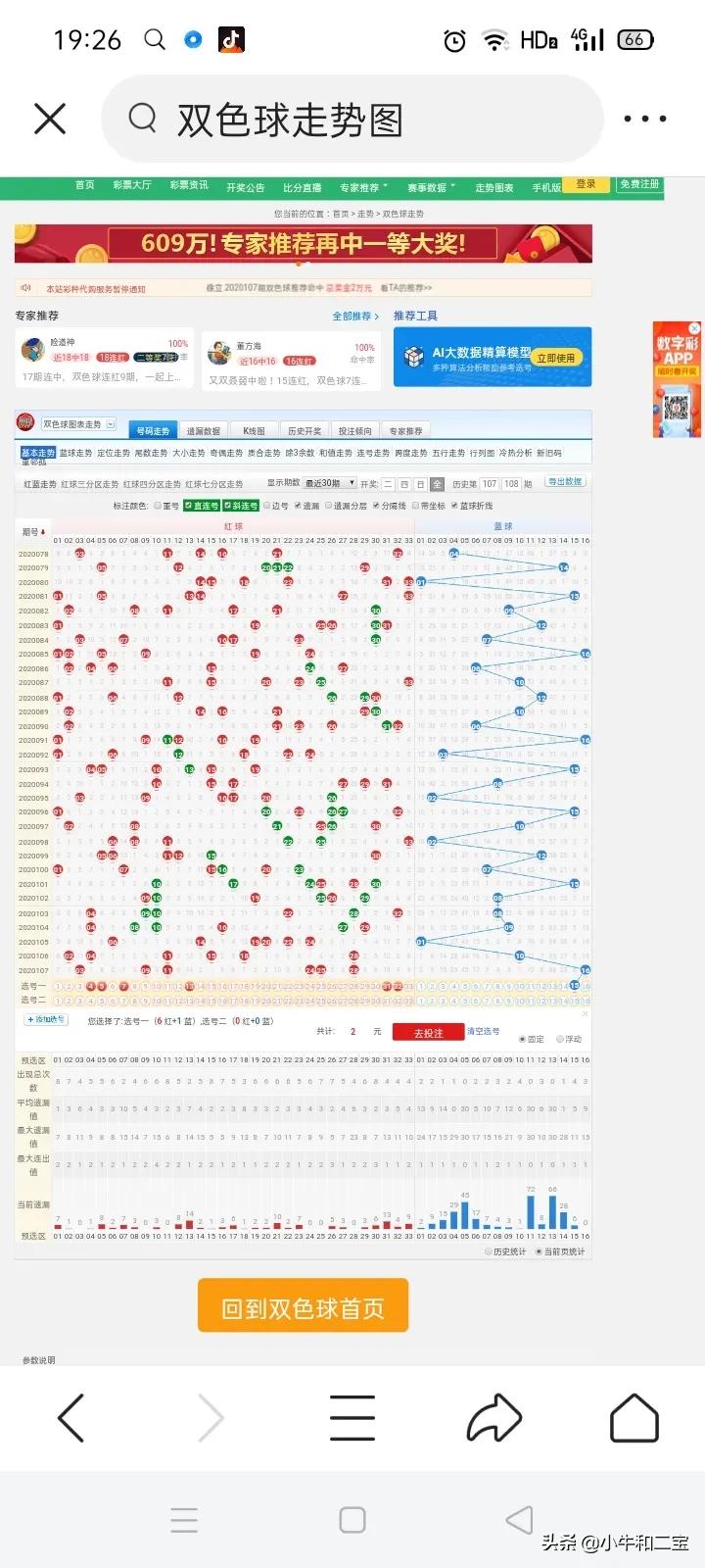 开码澳门网站开奖结果今天,最佳精选数据资料_手机版24.02.60