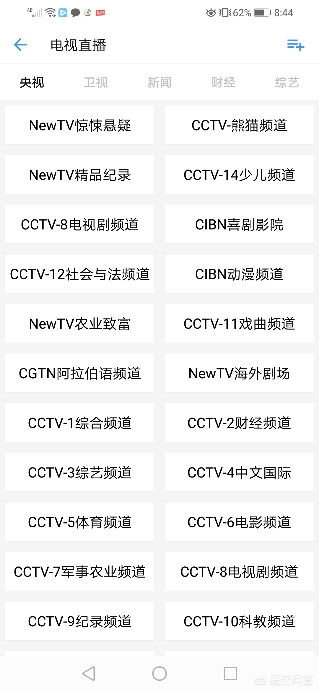 电视无广告不用vip的追剧软件,最佳精选数据资料_手机版24.02.60