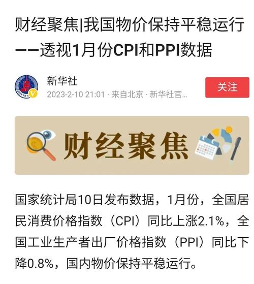 将促进物价合理回升,统计局:将促进物价合理回升