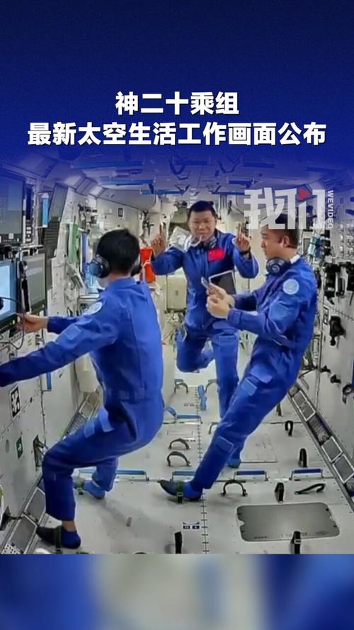 神二十乘组首次出舱,