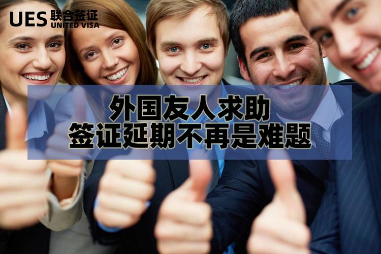 澳门王中王心水王中王和美停止发放学生签证与美国放开学生签证