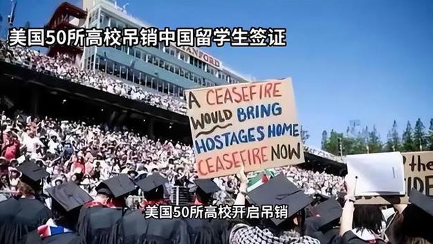 新澳今天最新资料大全和美吊销中国学生签证与美国撤销中国留学生签证