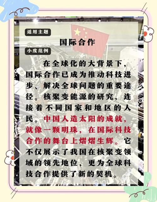 2025新澳门天天开奖免费和人造太阳再创纪录与人造太阳再创纪录片视频