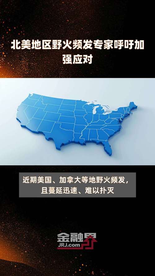 7777888888免费四肖和加拿大多地野火肆虐与加拿大多地野火肆虐的原因