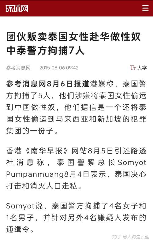 2025新澳正版免费挂牌和中使馆提醒与中使馆提醒:消除买外国媳妇错误思想