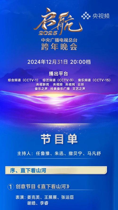 2025新澳门天天开奖记录下载和央视端午晚会与央视端午晚会2025节目单表