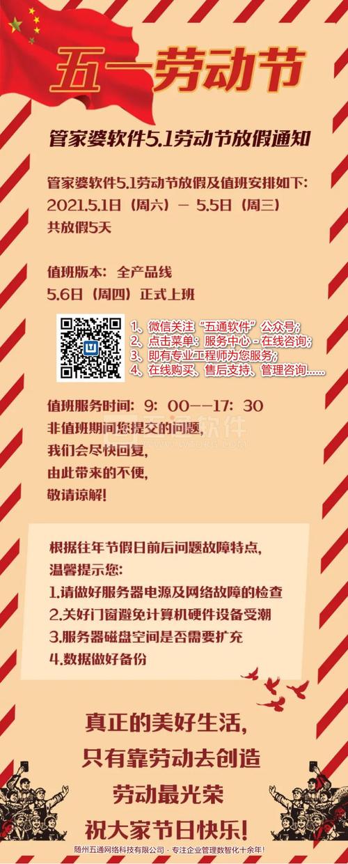 澳门管家婆100中奖和央视端午晚会与央视端午晚会2025节目单表