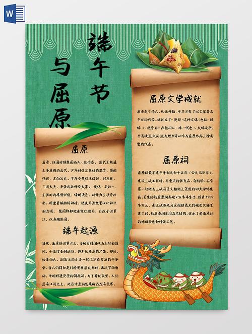 澳门开奖结果+开奖记录表生肖和谁把屈原包粽子里了与屈原扔粽子