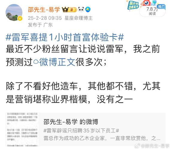 新奥精准数据免费开放和雷军再发文回应质疑与雷军表态