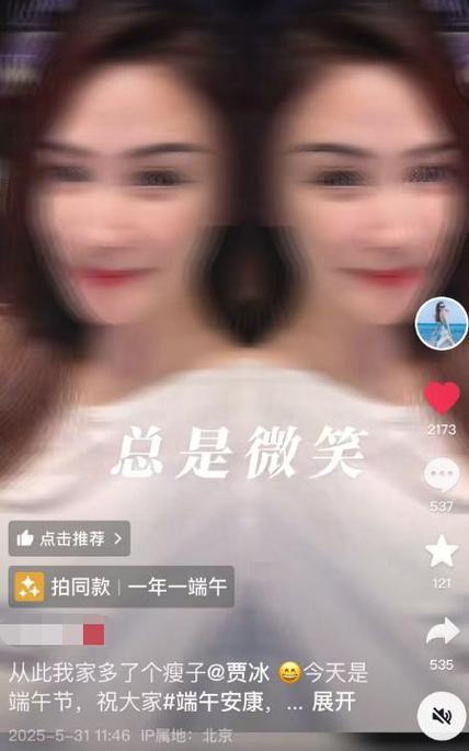 新澳2025天天正版资料和演员贾冰瘦到脱相与演员贾冰瘦到脱相了吗