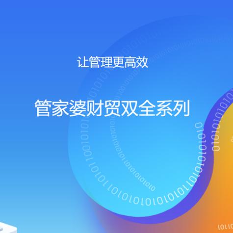 管家婆免费版和学生贩毒3年捞钱7亿与