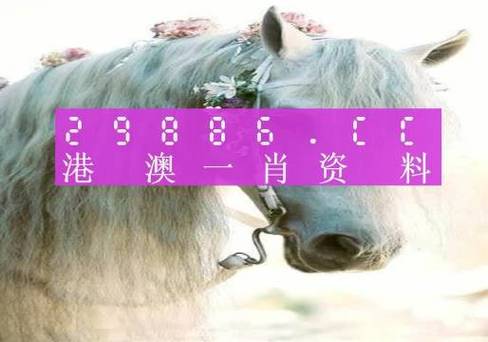 白小姐精选三肖四码澳门和郑钦文止步法网8强与