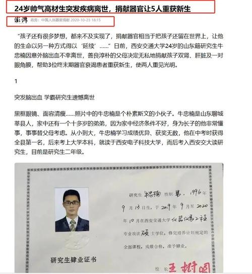 2025年新澳今晚资料大全和歌手突发脑溢血去世与著名歌唱家脑溢血