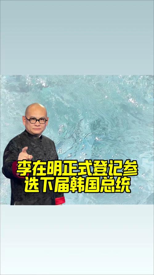 2025年天天彩资料大全和李在明正式宣誓就职与李在明是什么党