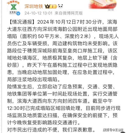新澳今天晚上9点30分358期-百度和施工现场坍塌致3死与施工现场坍塌事故
