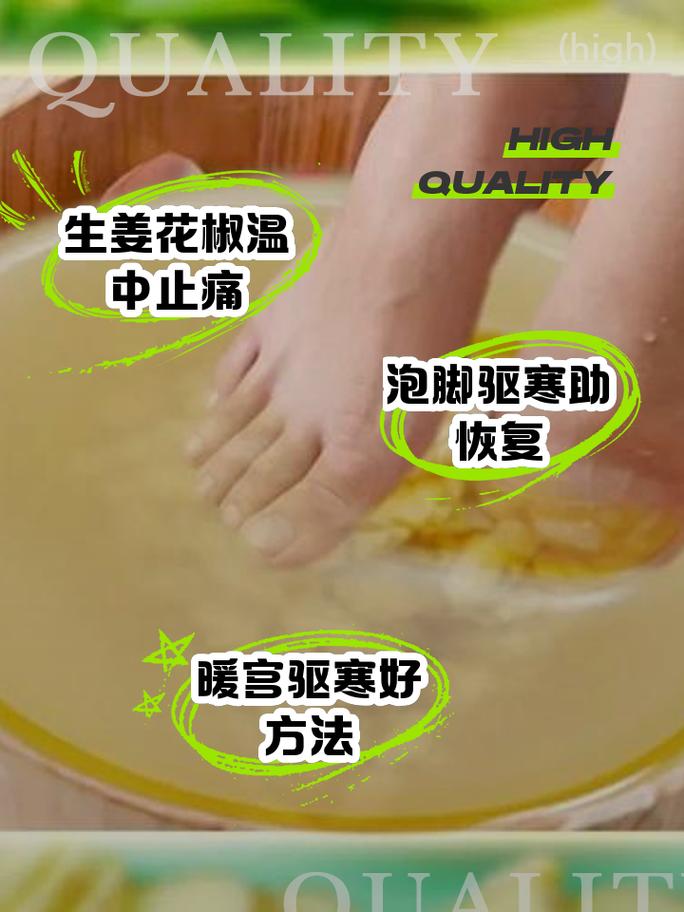 2025澳门今晚开奖结果和用花椒泡脚险晕厥与花椒水泡脚会头晕吗
