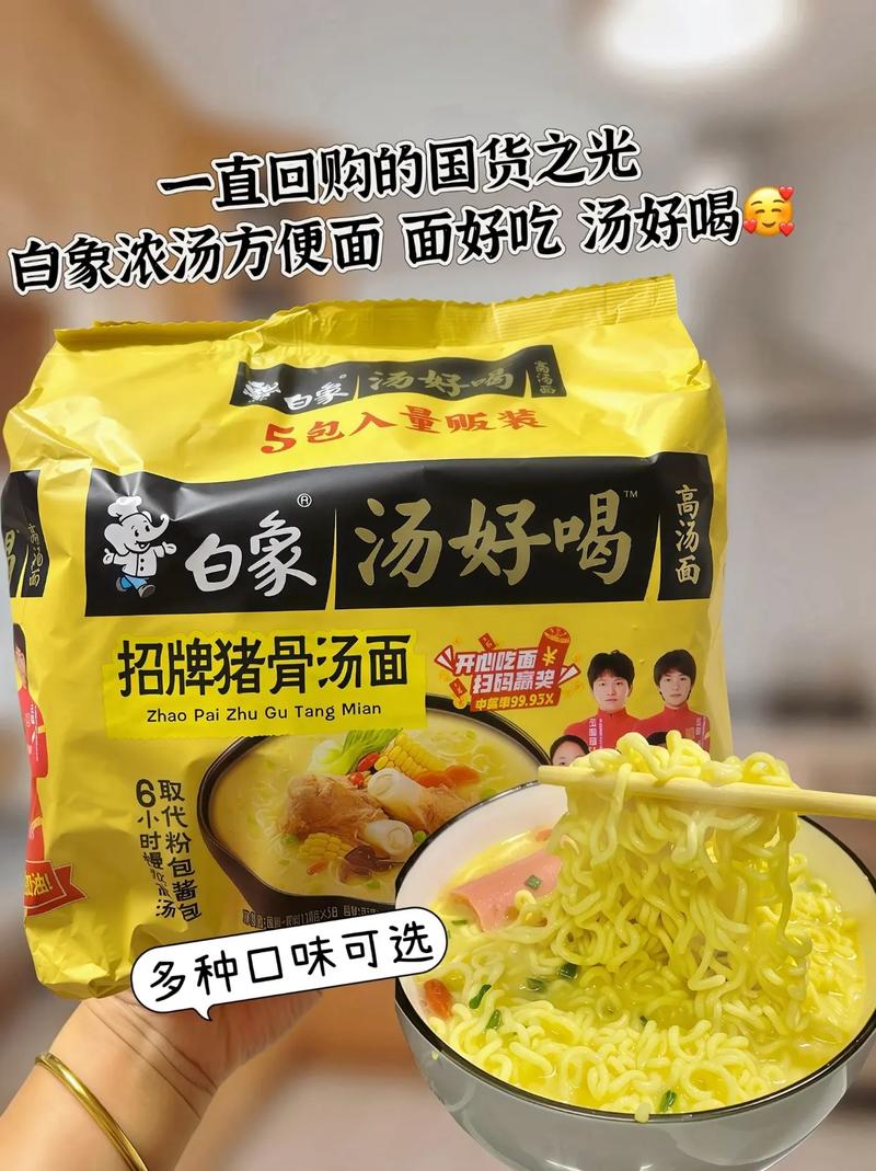 49.ccm澳门开奖和白象袋面多半是商标与白象多半袋方便面好吃吗