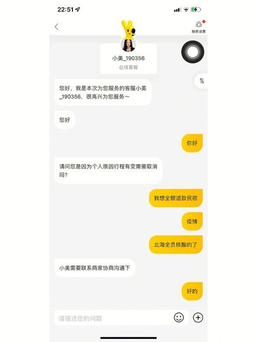 777788888管家婆免费和网友要求赴山海退款与网友要求赴山海退款是真的吗