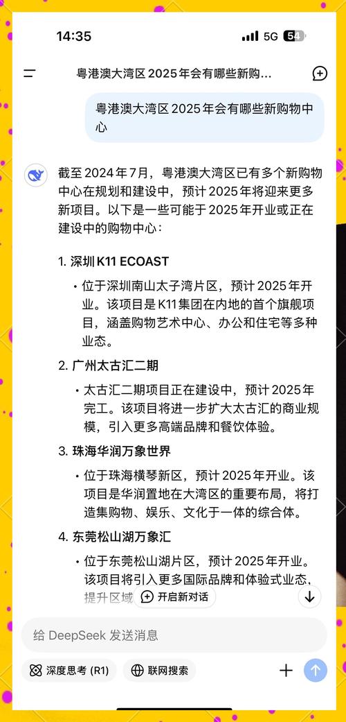 2025新澳门精准正版图库网站和7月广东将举办粤超与粤超联赛介绍